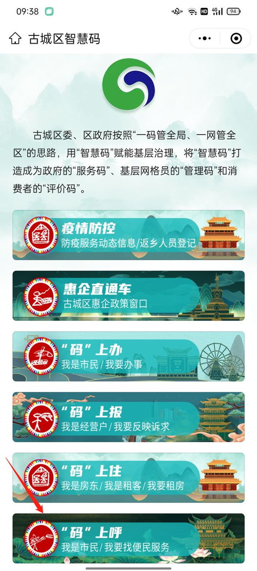 古城區便民電話大全 一站式查詢服務，商家免費入駐