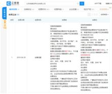 抖音新增旅游信息咨詢業務，布局旅游產業生態