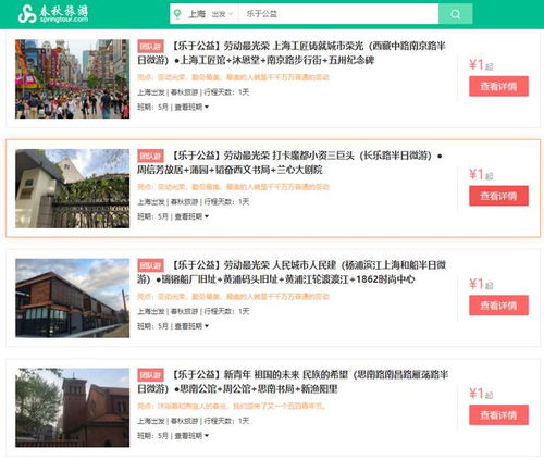 長寧人的旅游新選擇 哪一款旅游產品最讓你心動？